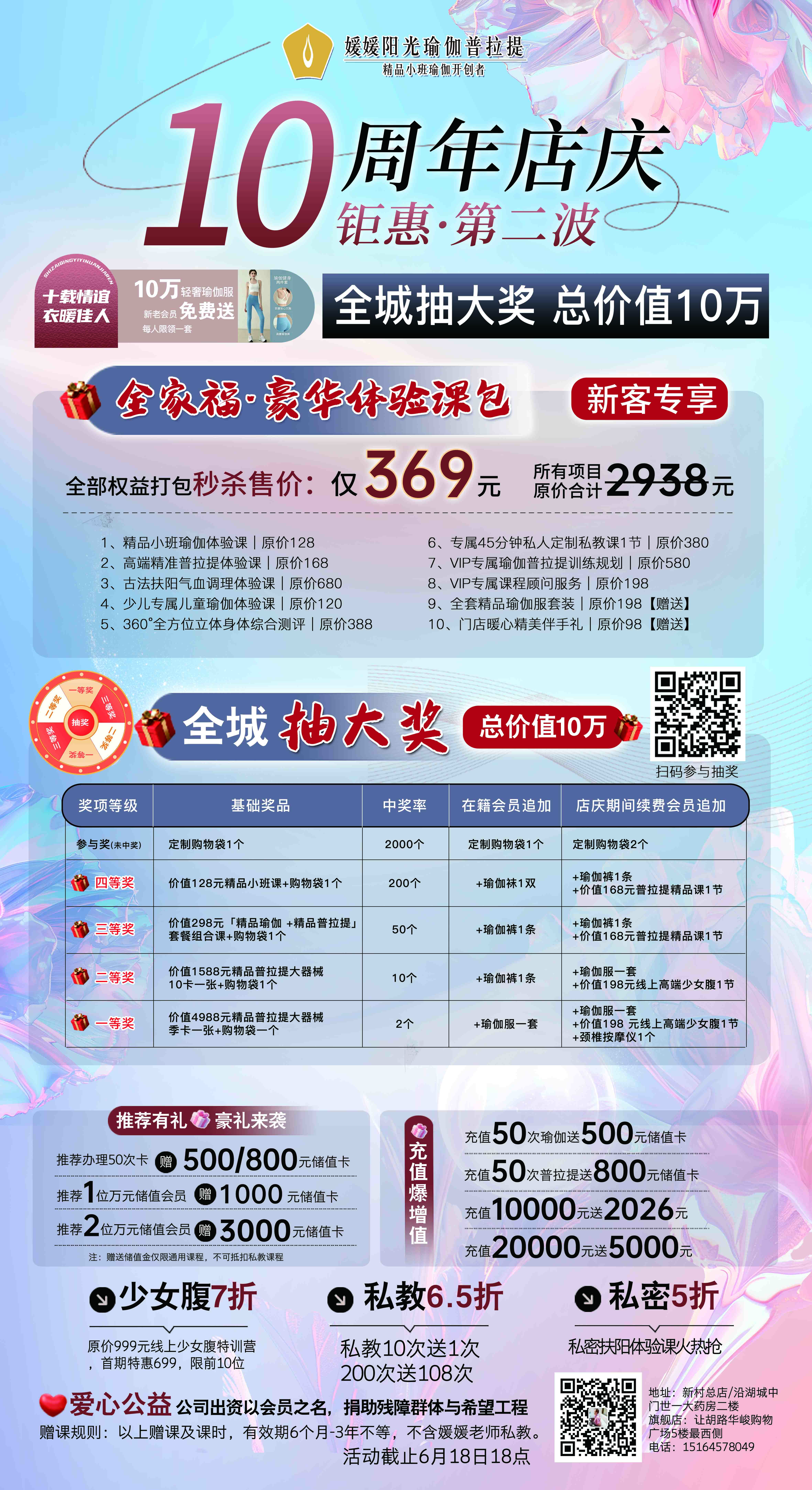 活动详情